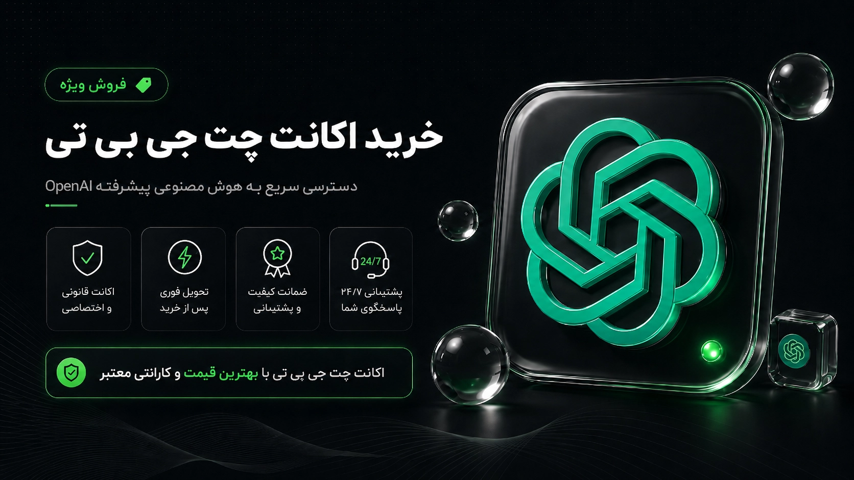 خرید اکانت چت جی بی تی