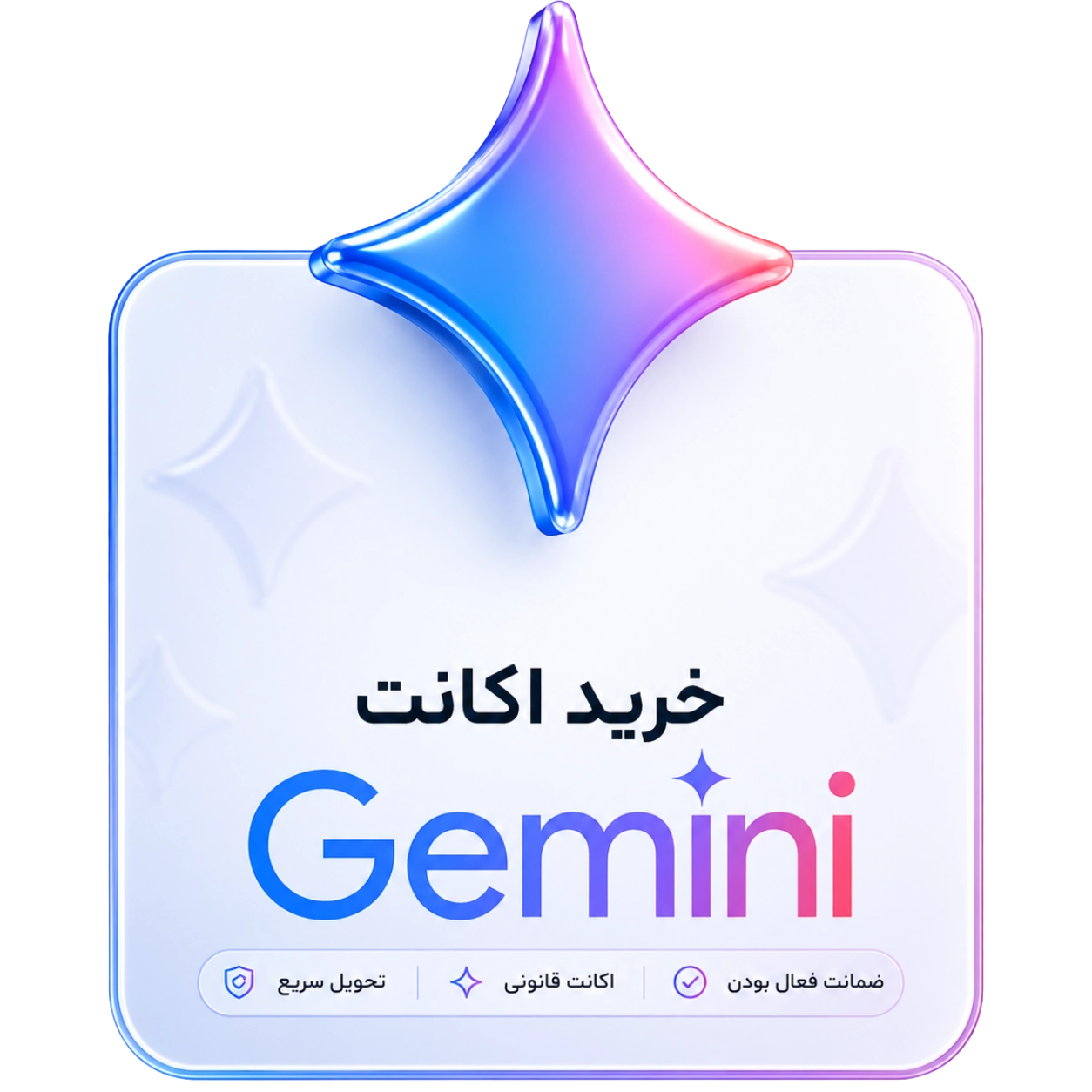 خرید اکانت جمینای gemini